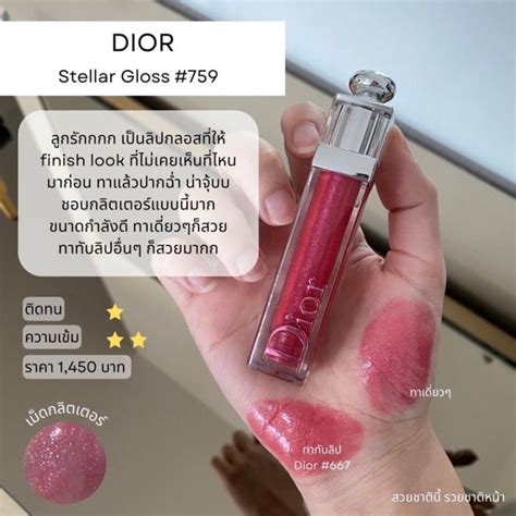 dior stellar gloss 746